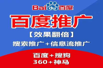 百度竞价托管公司助力企业快速占领市场